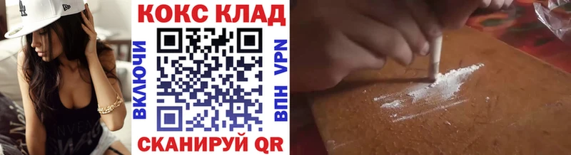 Купить где  Карачаевск  COCAIN VHQ 