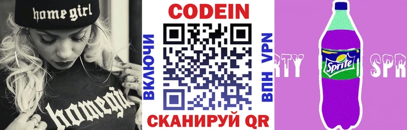 Купить Карачаевск Codein напиток Lean (лин)
