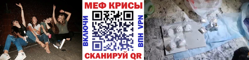 Меф VHQ Купить Карачаевск